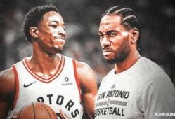 沃神最新爆料德罗赞,加盟哪支球队成焦点？”