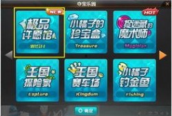 许愿夺宝最新爆料,神秘宝藏揭晓，夺宝大战一触即发！