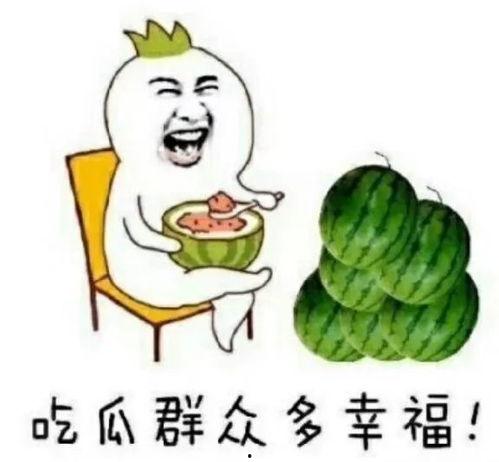 吃瓜娱乐圈图片,吃瓜群众揭秘幕后真相